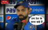 INDIA vs PAKISTAN :आतंकी देश को इंडियन कप्तान की विराट चेतावनी