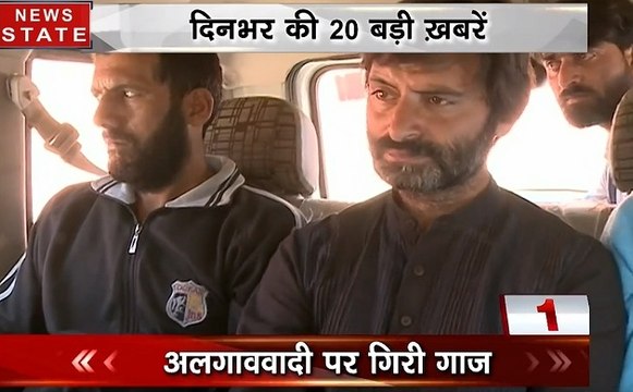 bullet bulletin: अलगाववादी नेता यासीन मलिक को किया गया गिरफ्तार