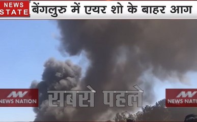 बेंगलुरू :Aero इंडिया 2019 कार्यक्रम के बाहर लगी भीषण आग, 100 गाड़ियां खाक