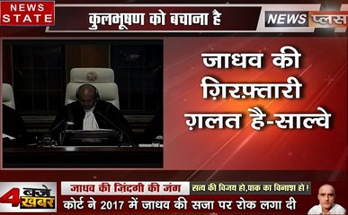 4 बजे 4 खबर: जाधव मामले पर अंतरराष्ट्रीय कोर्ट में खोली जा रही है पाकिस्तान के झूठ की पोल