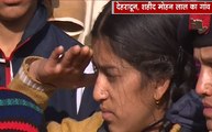 Pulwama Attack: शहीद जवान मोहन लाल की बहादुर बेटी ने कुछ इस तरह दी पिता को आखिरी विदाई देखिए VIDEO