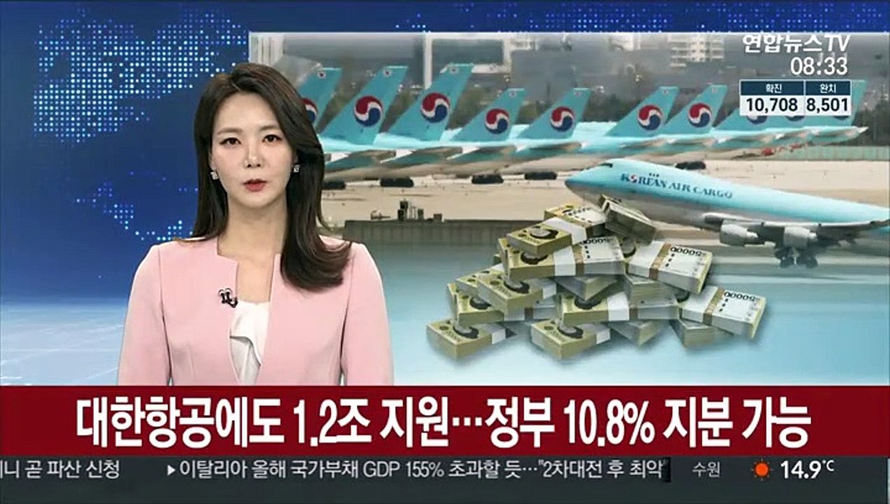 대한항공에도 1.2조 지원…정부 10.8% 지분 가능