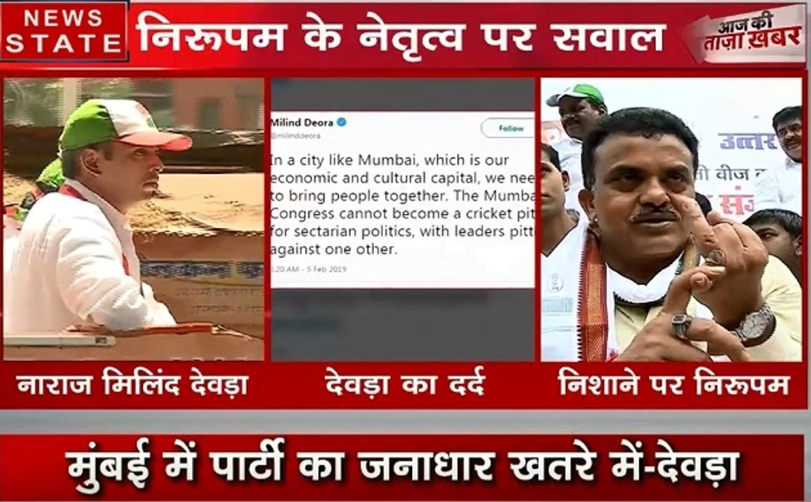 लोकसभा चुनाव 2019 से पहले मुंबई कांग्रेस में पड़ी फूट, मिलिंद देवड़ा के बयान से कांग्रेस को झटका