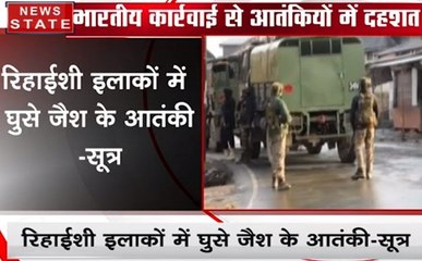 Pulwama Attack: भारतीय सेना के डर से आतंकियों ने छोड़े अपने अड्डे