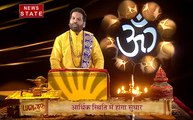 Luck Guru: जानिए कैसा रहेगा आपका आज का दिन,मेष राशि के जातकों के लिए है आज खास दिन देखिए VIDEO