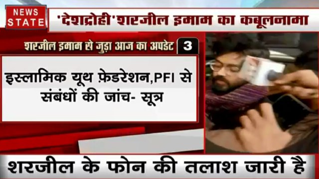 शरजील इमाम से पूछताछ में बड़ा खुलासा- मन में कट्टरता, भारत को इस्लामिक राष्ट्र बनाने की चाहत