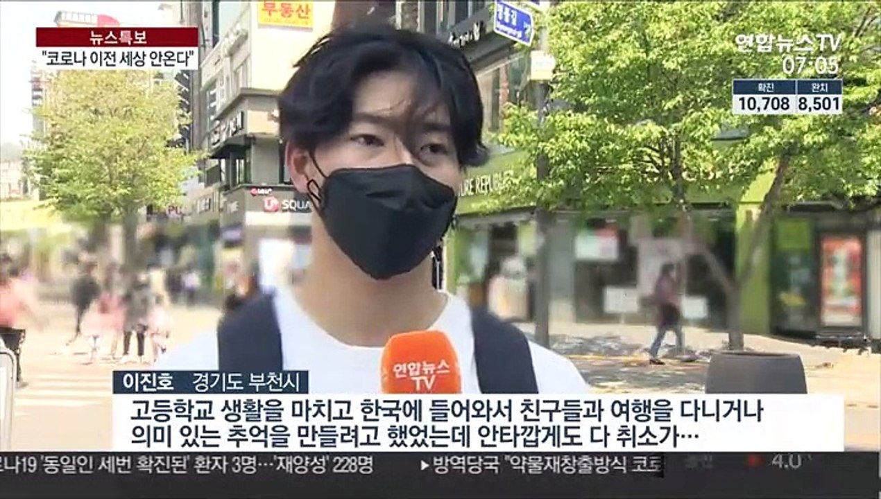 "이전 세상 안 온다"…코로나19 사태 전과 후