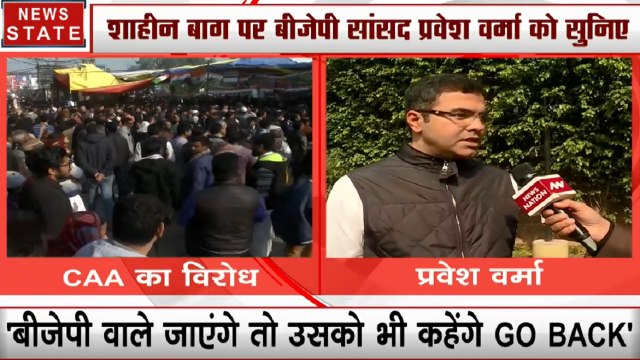 CAA Protest: BJP ने प्रवेश वर्मा ने शाहीन बाग धरने पर कसा तंज, देखें वीडियो