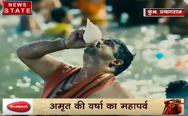Kumbh 2019: मौनी अमावस्या का महाकुंभ, 5 करोड़ श्रद्धालु ने लगाई डुबकी