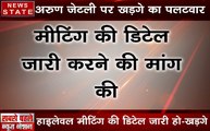 अरुण जेटली पर खड़गे का पलटवार, मांगा CBI की नियक्ति पर जवाब