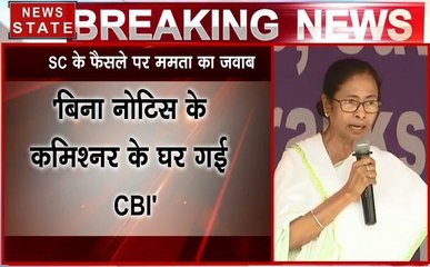 सुप्रीम कोर्ट के फैसले पर ममता का जवाब, कहा यह हमारी नैतिक जीत है