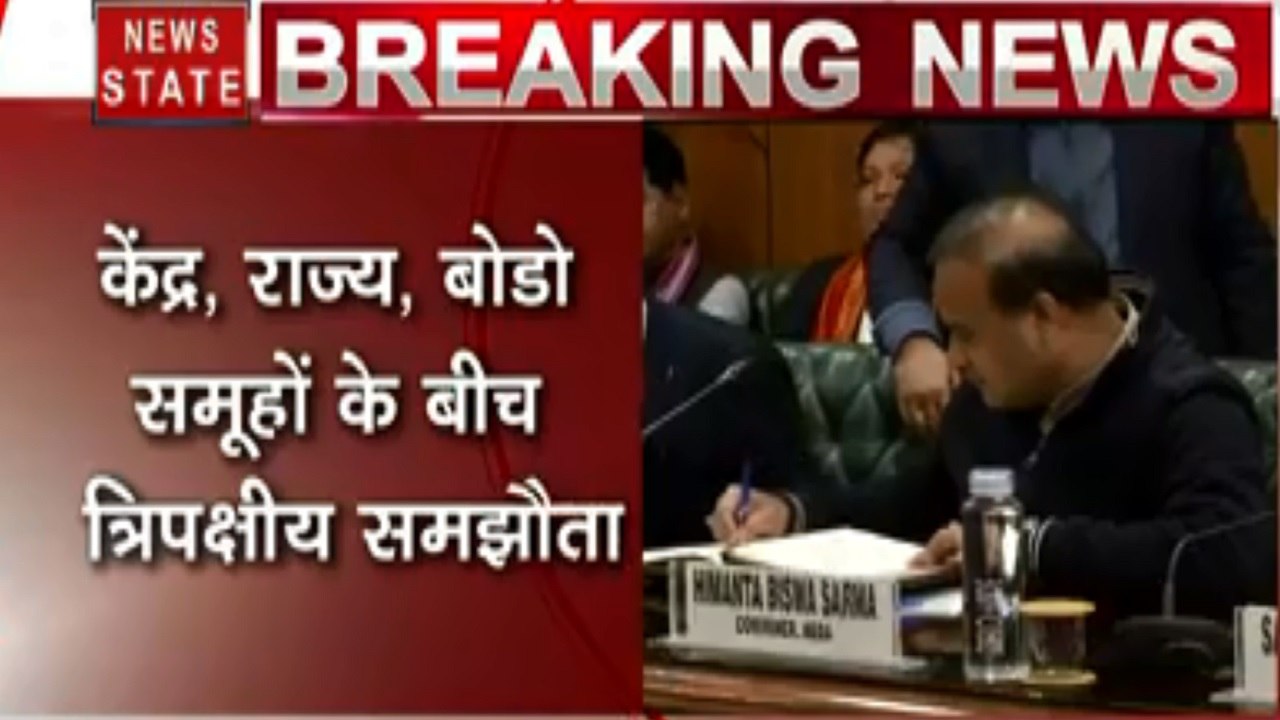 Delhi: बोडोलैंड विवाद पर लगेगा पूर्व विराम,बोडो...