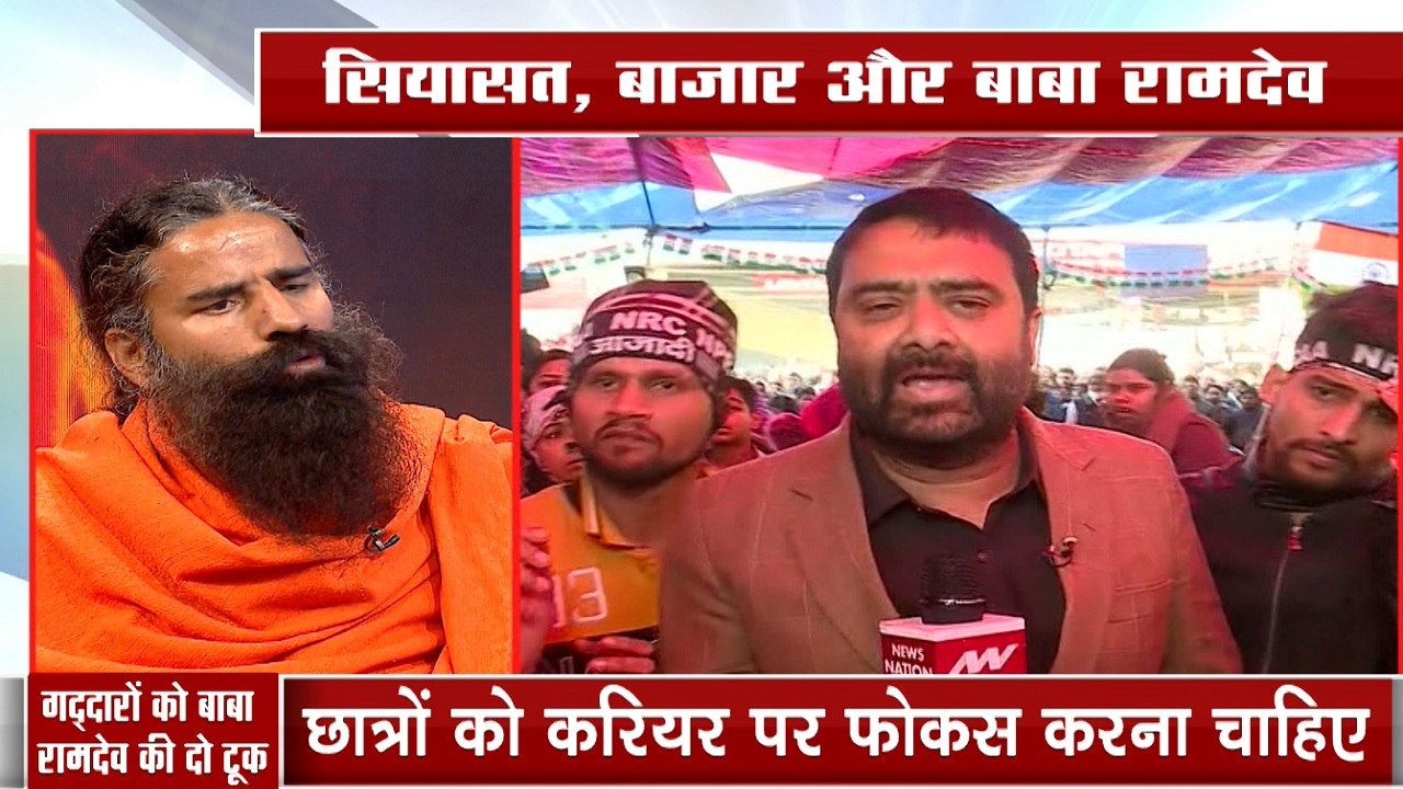 बाबा रामदेव ने न्यूज नेशन के वरिष्ठ पत्रकार दीप...