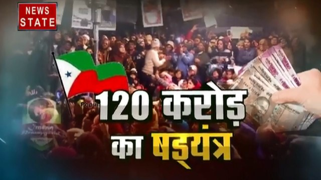 Special: CAA हिंसा के पीछे PFI, विरोध या देशद्रोह