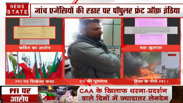 CAA हिंसा को लेकर PFI फंडिंग मामले में ED की पूछताछ जारी, रिहैब फाउंडेश के ट्रस्टी पहुंचे ED दफ्तर