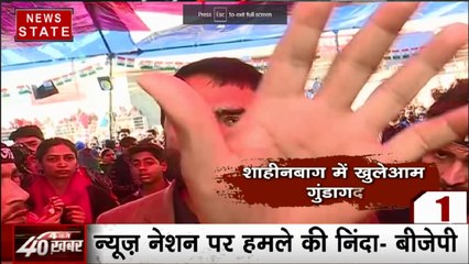 4 बजे 40 खबर: न्यूज नेशन पर हमला निंदनीय-बीजेपी, लखनऊ में प्रदर्शनकारी गिरफ्तार, देखें देश दुनिया की खबरें