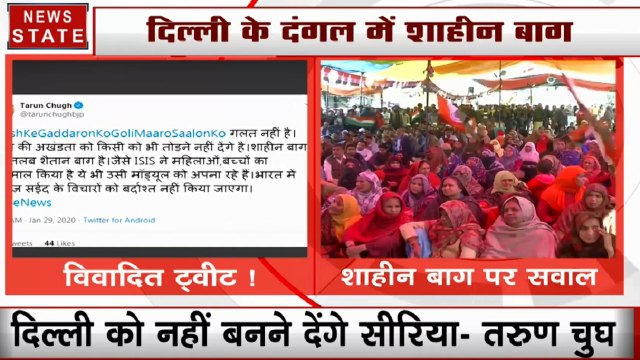 शाहीन बाग पर बीजेपी नेता तरुण चुघ का विवादित ट्वीट- दिल्ली को सीरिया नहीं बनने देंगे, ISIS मॉड्यूल की तरह नहीं होगा काम