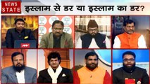 Khoj Khobor: क्या मोदी-शाह में इस्लामोफोबिया है, या लोगों में मोदी शाह फोबिया