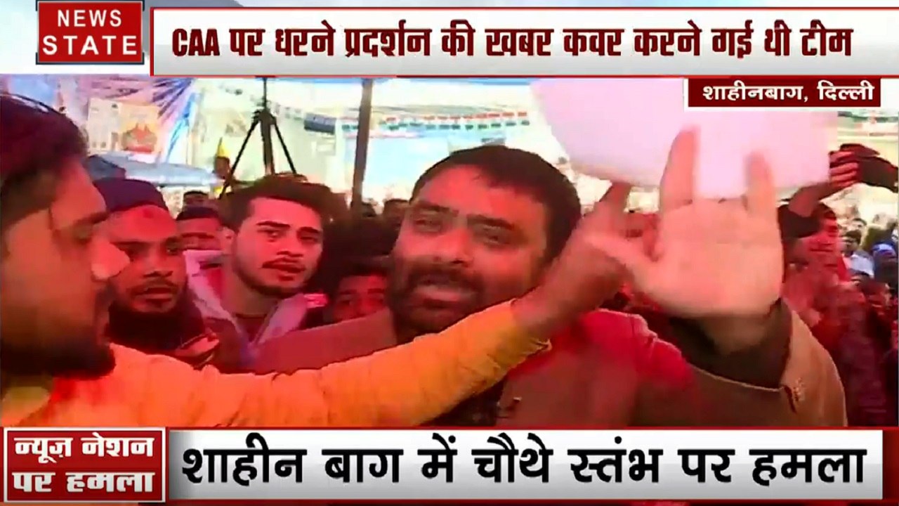 CAA Protest: कवरेज के दौरान न्यूज नेशन के पत्रक...