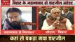 Bihar: शरजील इमाम की गिरफ्तारी पर केंद्र सरकार के साथ नीतीश कुमार