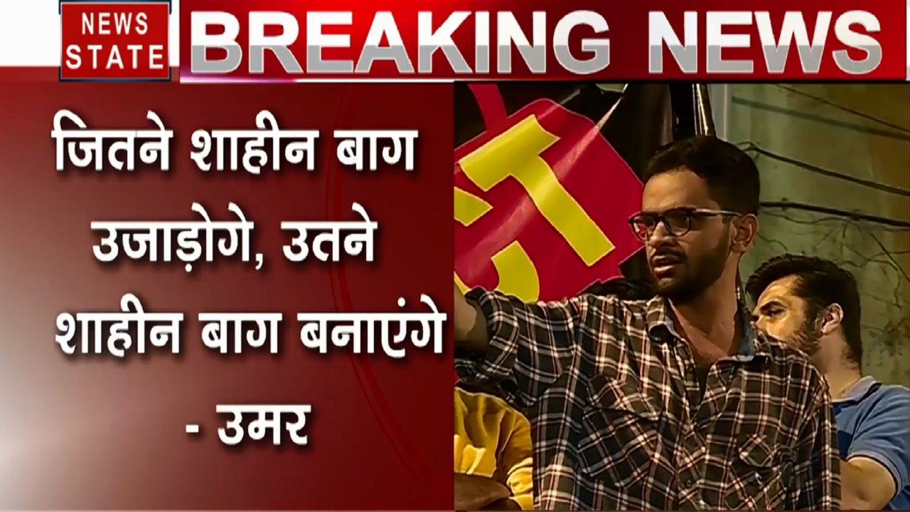 CAA Protest: जितने शाहीन बाग उजाड़ोगे, उतने शाह...