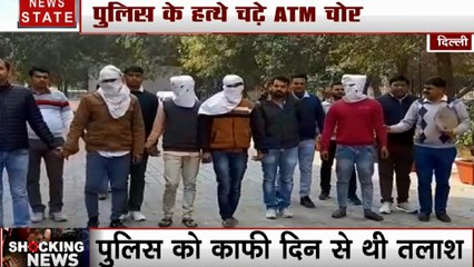 Dwarka: दिल्ली पुलिस के हत्थे चढ़े शातिर ATM लुटेरे, अपराधियों से बरामद घातक हथियार