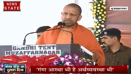 सीएम योगी आदित्यनाथ ने बिजनौर में किया गंगा यात्रा का शुभारंभ, 27 जिलों से गुजरेगी यात्रा