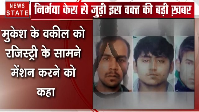 Nirbahaya Case: फांसी से बचने की कोशिश में दोषी मुकेश, दया याचिका खारिज होने के फैसले के खिलाफ SC में दायर की याचिका