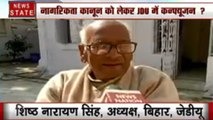 Bihar: नीतीश कुमार के बयान के बाद JDU के बागी नेताओं में मची खलबली!