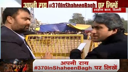 Special: क्या शाहीन बाग में 370 लागू है?, क्यों मीडिया पर हमलावर है भीड़, देखें स्पेशल रिपोर्ट