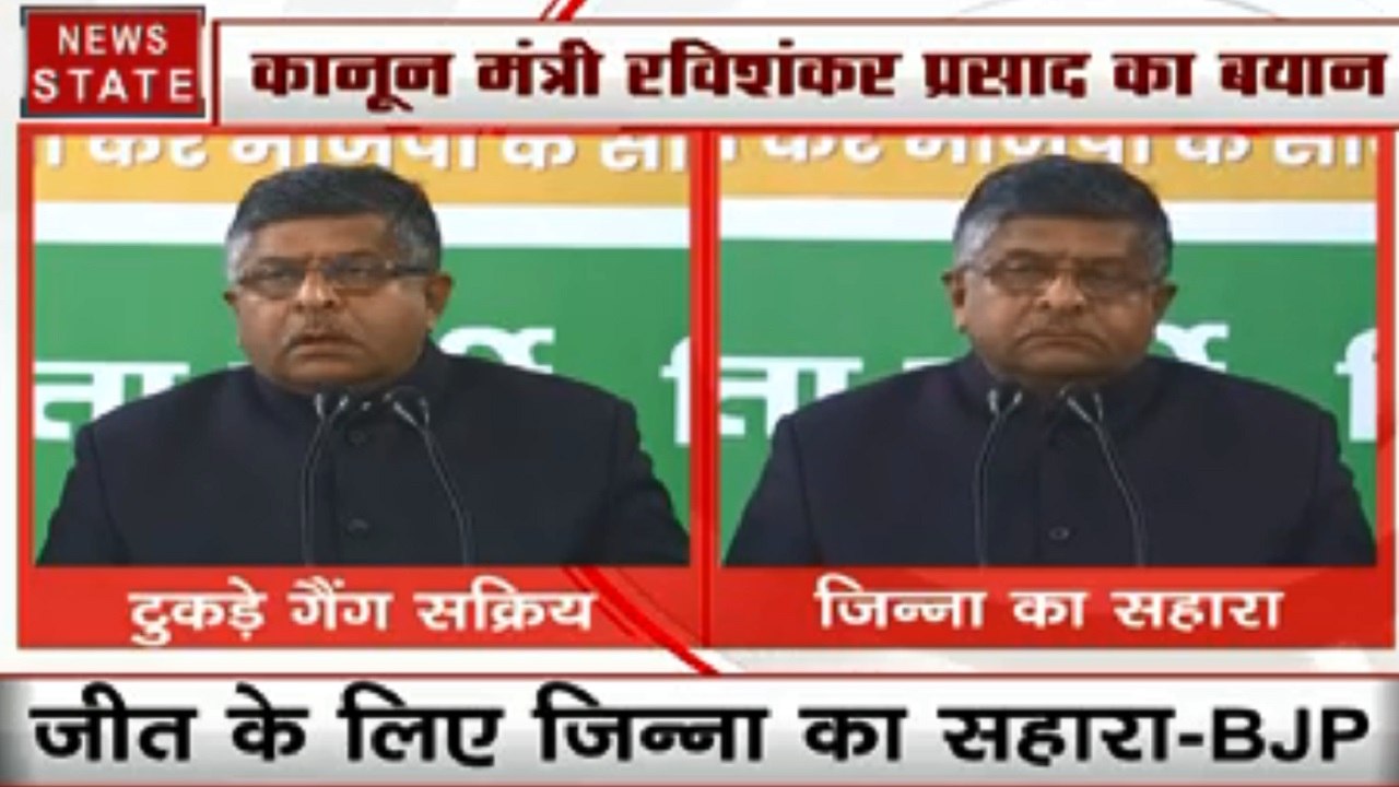 रविशंकर प्रसाद का AAP और कांग्रेस पर हमला- जिन्ना के सहाने देश का नहीं होगा बंटवारा, जिसने किया उसपर होगी कार्यवाई