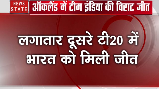 Sports: ऑकलैंड में टीम इंडिया की विराट जीत, दूसरे टी-20 में न्यूजीलैंड को 7 विकेट से हराया, सीरीज में 2-0 की बढ़त