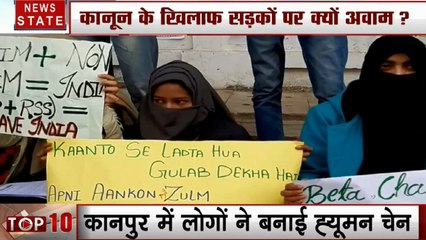 CAA: दिल्ली के बंगाल तक हो रहा है नागरिकता कानून का विरोध