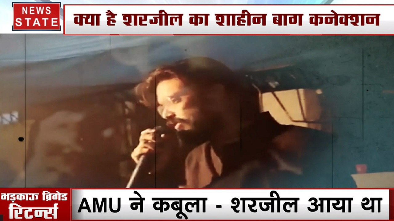 क्या है शरजील इमाम का शाहीन बाग कनेक्शन, देशद्रोही बयान पर अलीगढ़ और असम में केस दर्ज