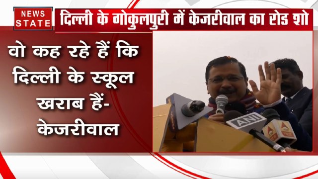दिल्ली में रोड शो से केजरीवाल का बीजेपी पर हमला- पूरी फौज लेकर आ रही है दिल्ली, जनता को हराना चाहती है
