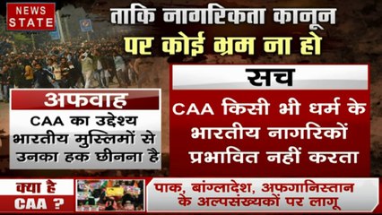 विरोध जताने से पहले जान ले आखिर क्या है CAA और इसका उद्देश्य, ताकि नागरिकता कानून पर ना हो कोई भ्रम