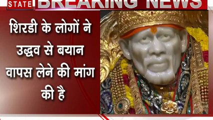 CM उद्धव ठाकरे से मिलने मुंबई पहुंचा पाथरी के लोगों का प्रतिनिधिमंडल, साईं जन्मस्थान पर जारी विवाद