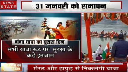 गंगा यात्रा का दूसरा दिन आज, मेरठ के बृजघाट से निकल पहुंचेगी बसीघाट, बीजेपी नेता होंगे शामिल