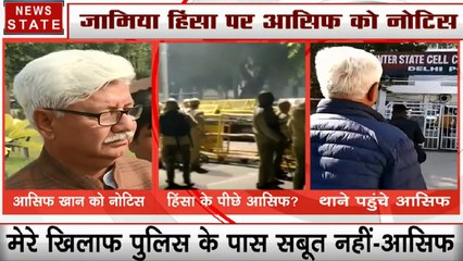 CAA Protest: क्राइम ब्रांच के आगे पेश हुए आसिफ खान