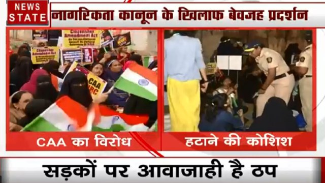CAA के खिलाफ बेवजह प्रदर्शन, दिल्ली के शाहीन बाग से लेकर मुंबई में लोगों का विरोध जारी