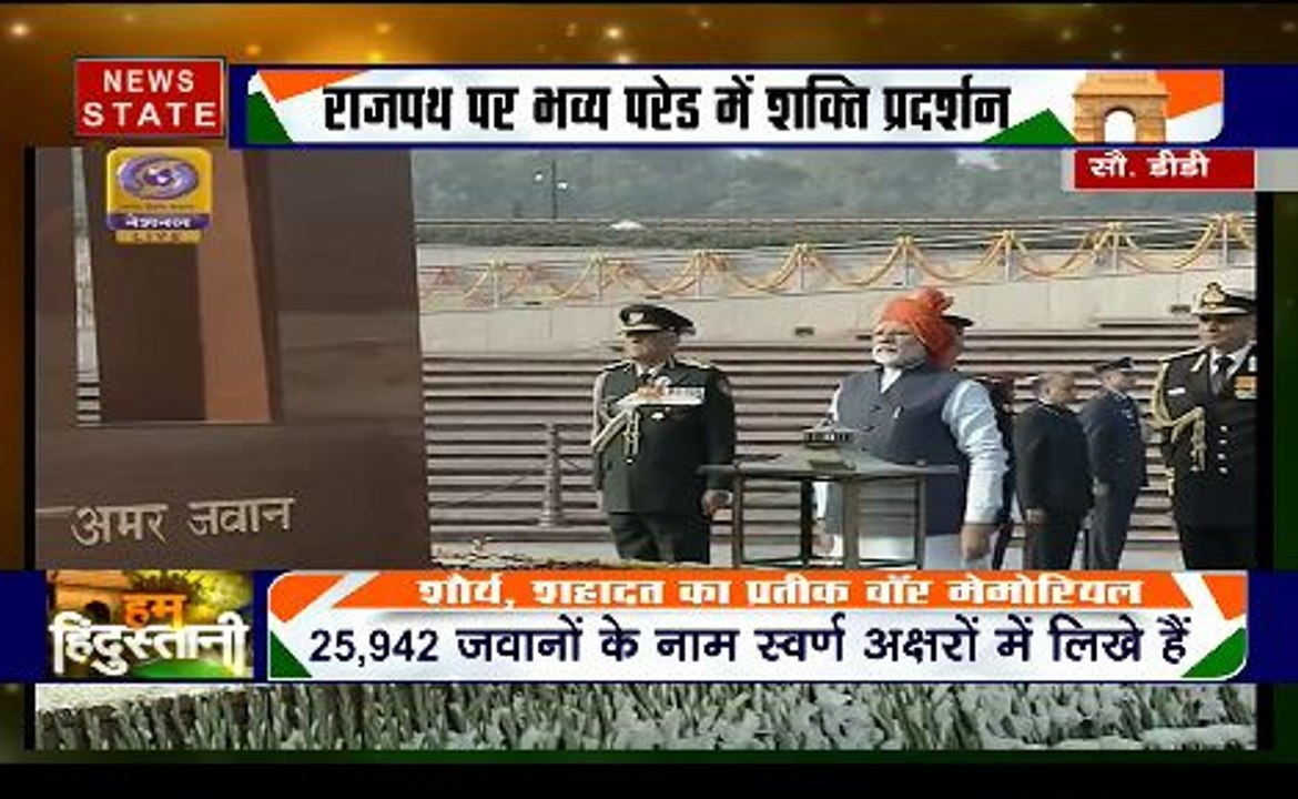 Republic Day 2020: PM मोदी ने नेशनल वॉर मेमोरियल पर जाकर शहीदों को श्रद्धांजलि दी