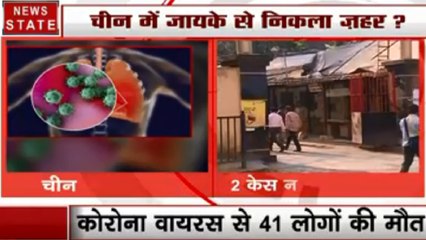 कोरोना वायरसः चीन से मुंबई लौटे 3 लोगों के टेस्ट का रिजल्ट आया नेगेटिव