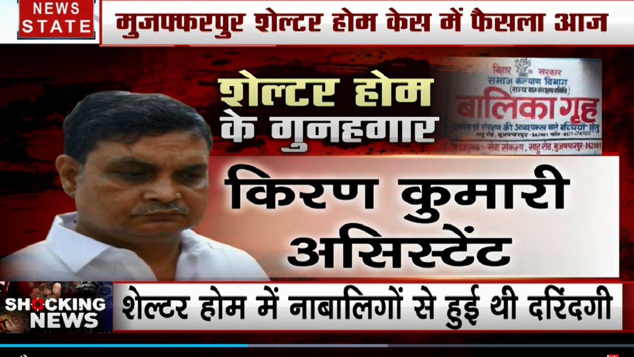 Bihar: मुजफ्फरपुर शेल्टर होम केस का फैसला आज, ब्रजेश ठाकुर समेत 19 दोषियों को सजा सुनाएगी दिल्ली की साकेत कोर्ट