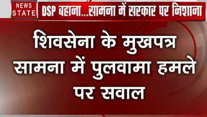 Maharashtra :शिवसेना के मुखपत्र सामना में उठाए गए पुलवामा हमले पर सवाल