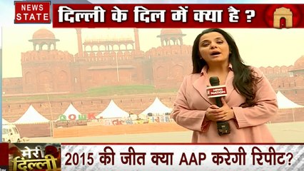 स्वाद के साथ सियासत का संगम, देखिए दिल्ली विधानसभा चुनाव पर खास पेशकश- मेरी दिल्ली