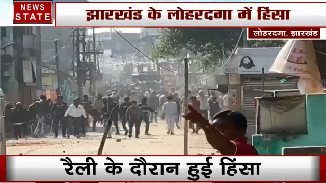 CAA Protest: झारखंड- CAA के विरोध में फूंक दिया पूरा शहर, देखें वीडियो