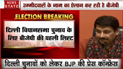 Delhi Assembly Election: BJP ने रवि नेगी को उतारा मैदान में, देखें पूरी लिस्ट