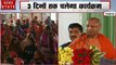 Uttar pradesh: यूपी का 70 वां स्थापना दिवस, सीएम योगी ने किया लोगों को संबोधित
