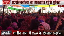 CAA Protest: शाहीन बाग प्रदर्शनकारियों को समझाने पहुंचे पुलिस अधिकारी