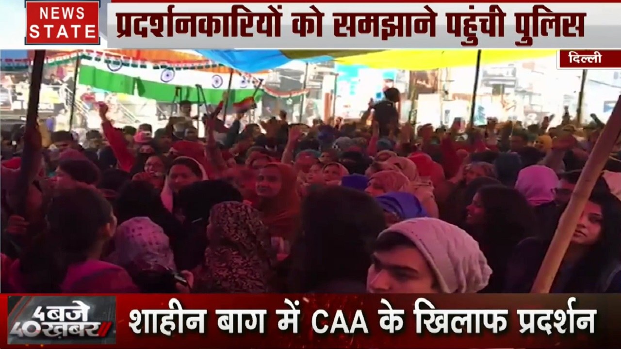 CAA Protest: शाहीन बाग प्रदर्शनकारियों को समझान...